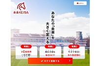 未来KEIBA(未来ケイバ)